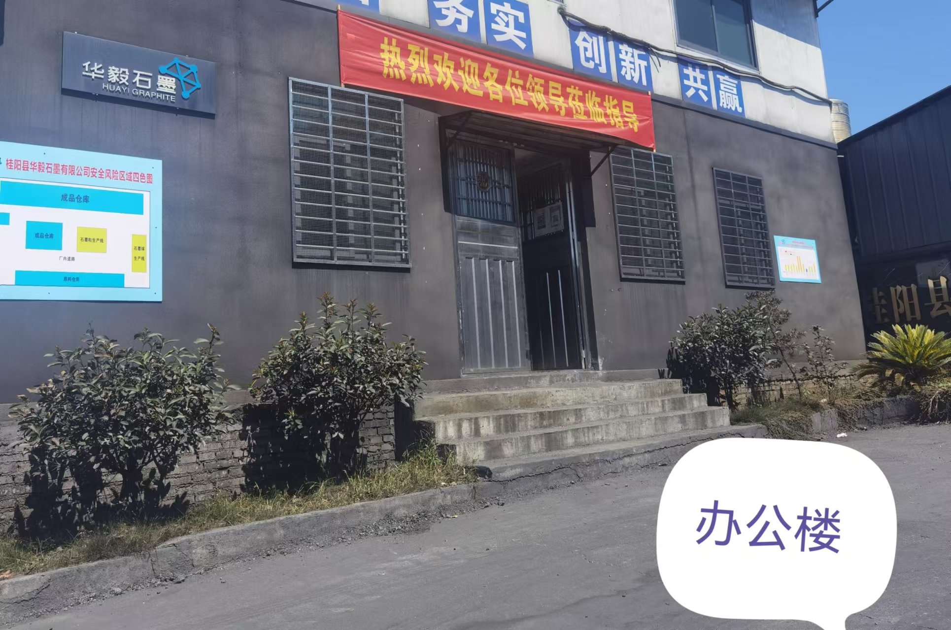 办公楼
